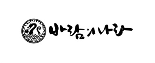 바람의나라